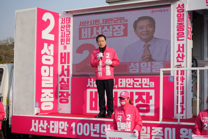 성일종 후보 방역과 도심정화 활동으로 선거운동 시작1