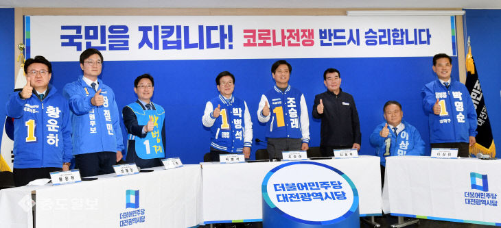 20200402-민주당 합동 공약발표