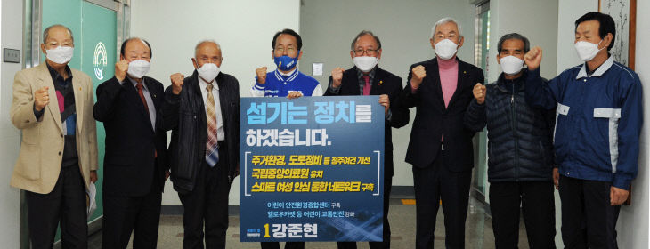 섬기는 정치 사진20200403