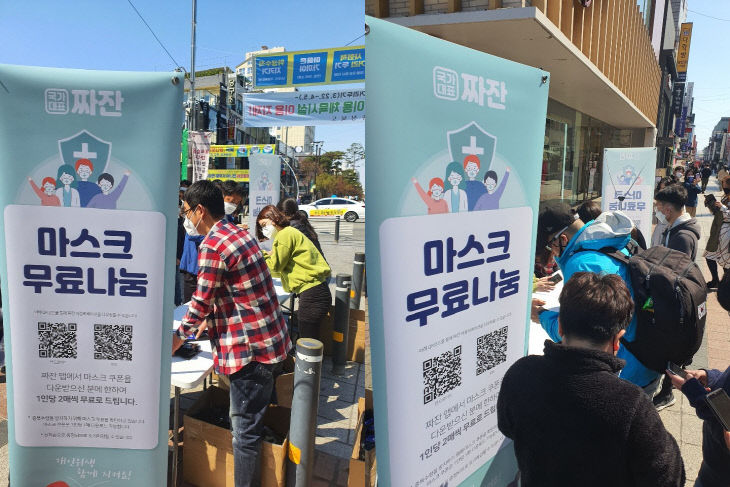청주할인 어플