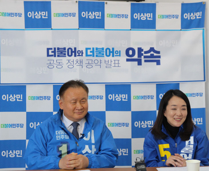 이상민최혜영