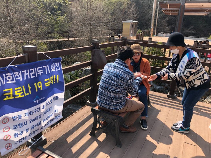 연서면_거리두기2
