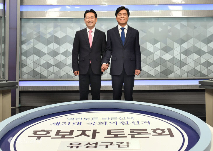 20200406-유성구갑 토론회