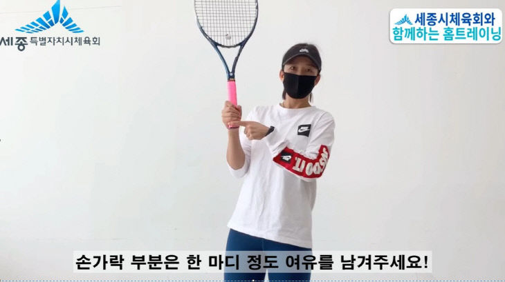 체육진흥과_테니스