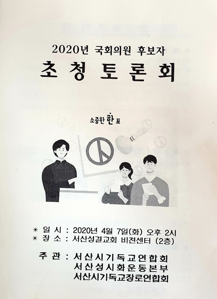 토론회팜플렛_01