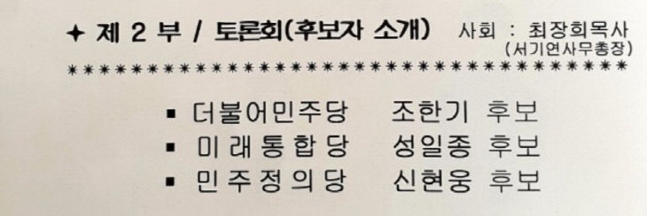 토론회팜플렛_02