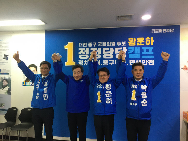 이낙연대전