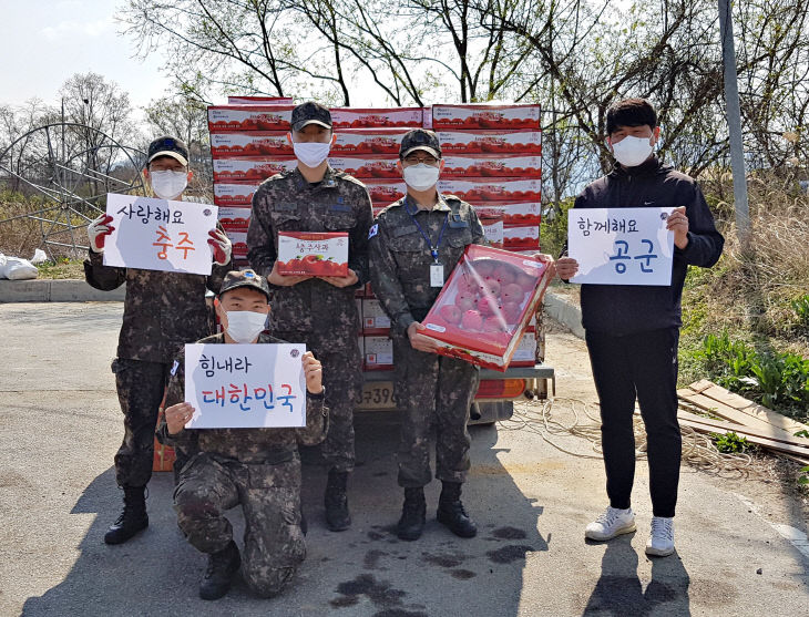 200413 공군부대 농산물 팔아주기 동참