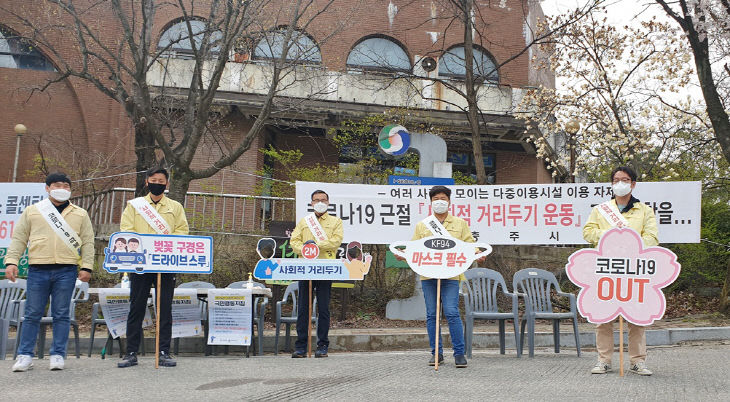 200413 수안보벚꽃길 사회적거리두기 캠페인