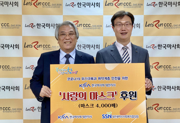마사회 후원사진