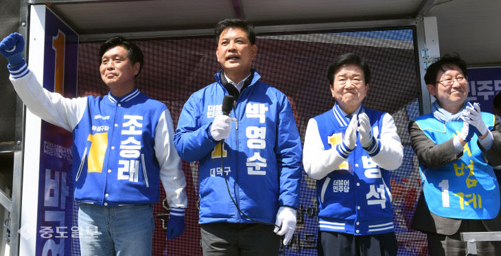 20200413-민주당 박영순 후보 지원1