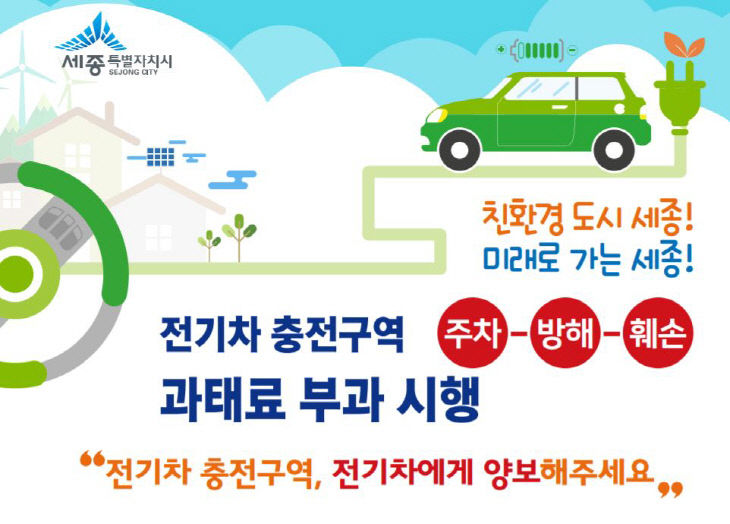 전기차