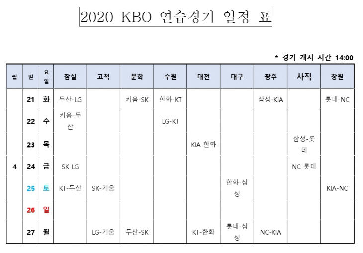 KakaoTalk_20200414_142702086