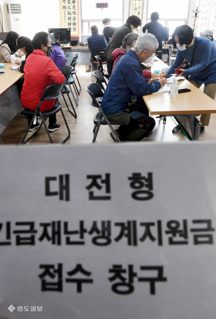 20200420-대전형 긴급재난생계지원금 접수2