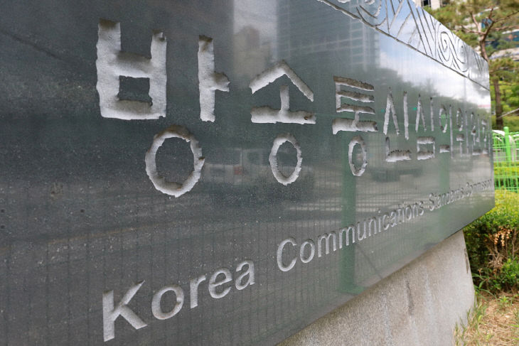 방심위 머릿돌