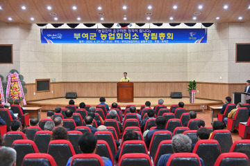 2. 부여군 농업회의소 출범식 장면