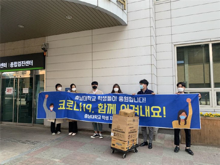 충남대 총학생회 슬기로운 코로나19 극복-1