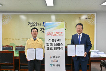 2. 선불카드 발행 서비스 협약 장면 (1)