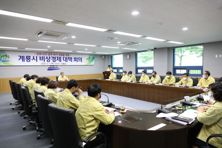 사본 -비상경제대책회의 (1)