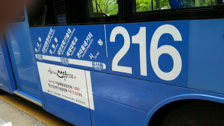 대전시, 생명존중문화조성 ‘박차’ (1)