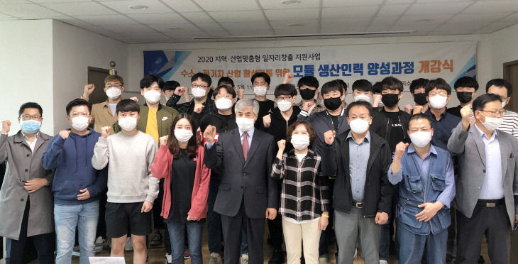 200512 모듈생산인력 양성과정 개강