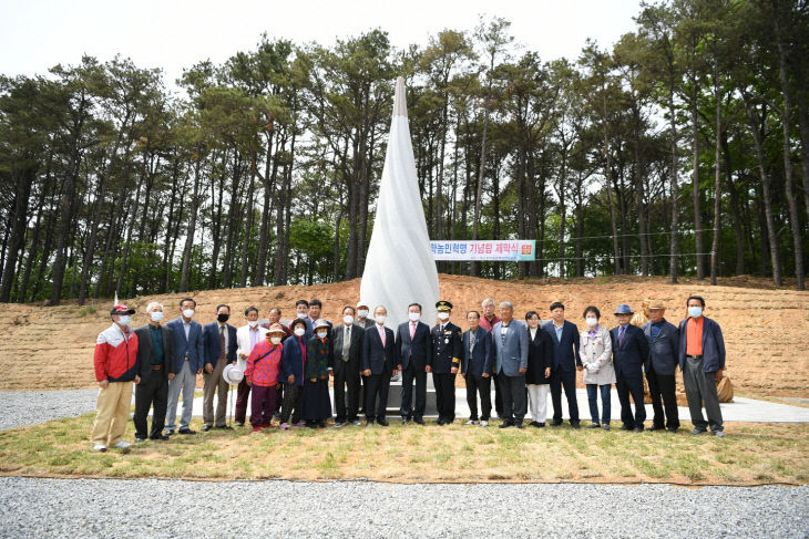 예산동학농민혁명 기념탑 제막식