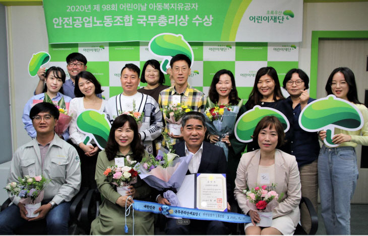 20200512 보도사진_안전공업노동조합 국무총리상 수상