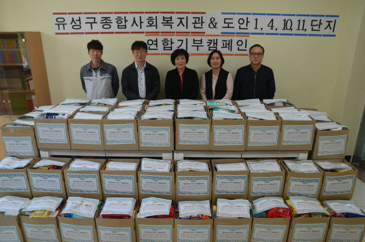 연합기부캠페인 (2)