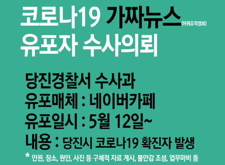사본 -사본 -가짜뉴스