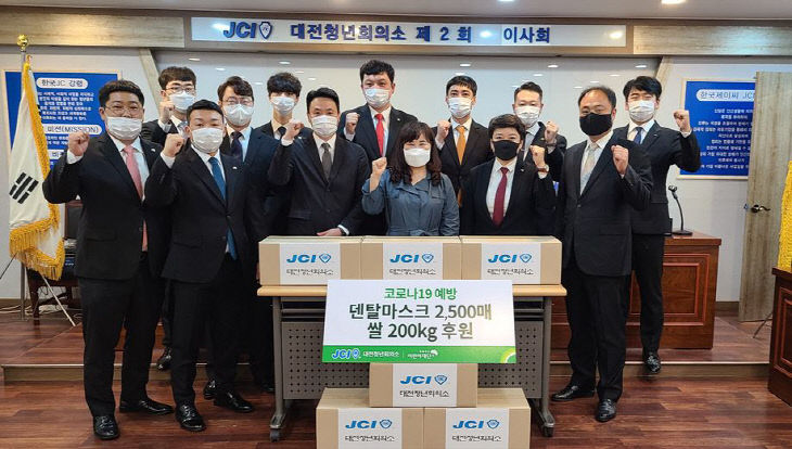 보도사진_JC 대전청년회의소, 마스크, 쌀 기부