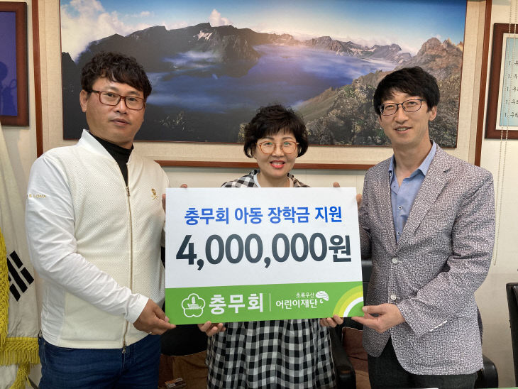 충무회 전달식 사진_200519