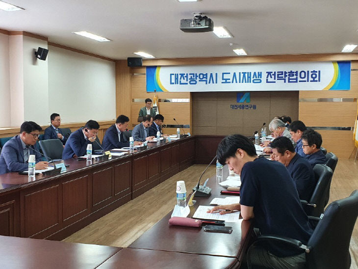 대전시, 도시재생사업 성공 네트워크 협력 강화 (1)