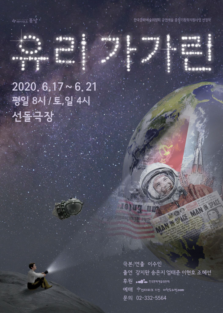 유리가가린_포스터 (1)