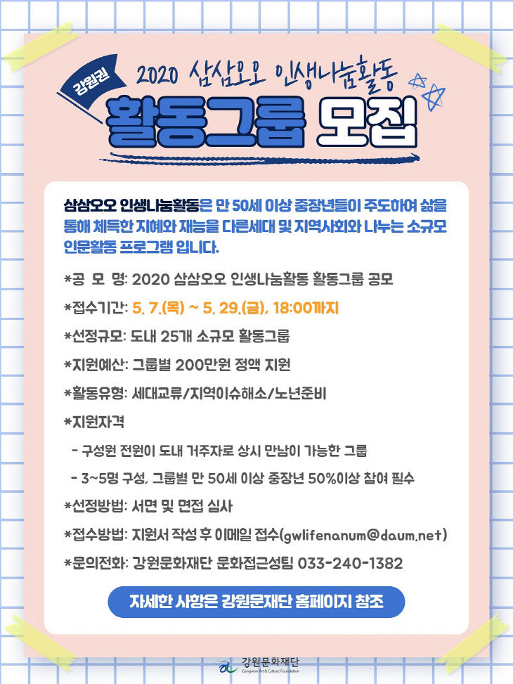 삼삼오오 포스터