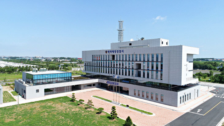 평택해경 청사