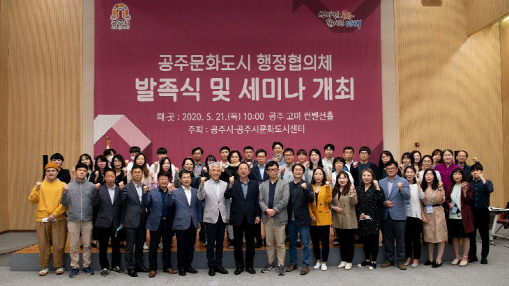 문화도시 행정협의체 발족식 사진 (4)