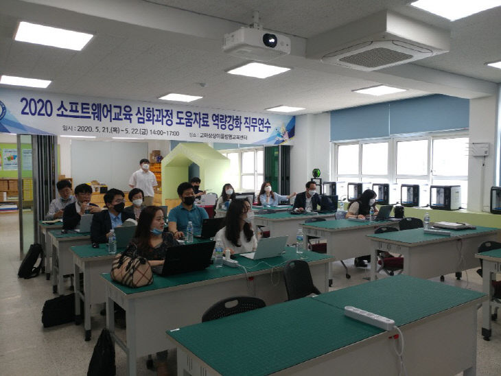 공주교육지원청, 소프프웨어교육 심화과정