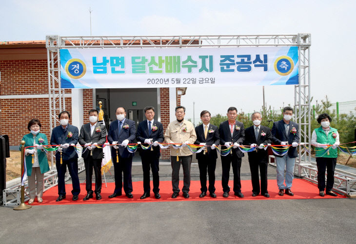 달산배수지 준공식 (1)
