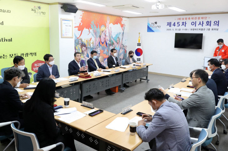 이사회