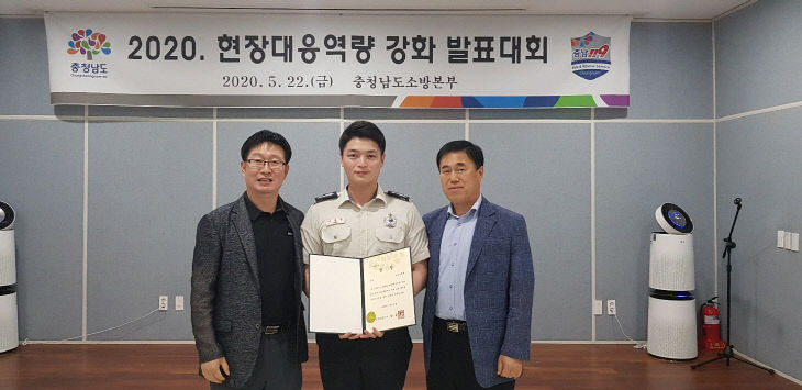 보령소방서