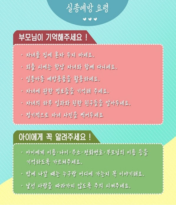 예방요령