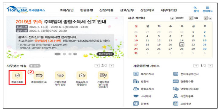 환급금