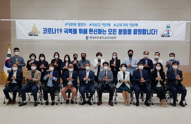 충주교육지원청 덕분에 챌린지0.