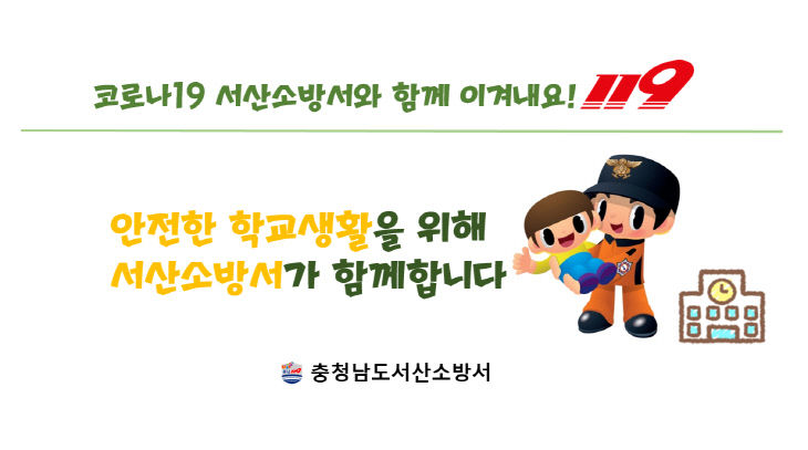 등교지원