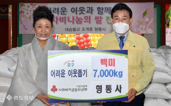 20200525-형통사 백미 기탁5