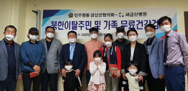 민주평통금산군협의회-봉사
