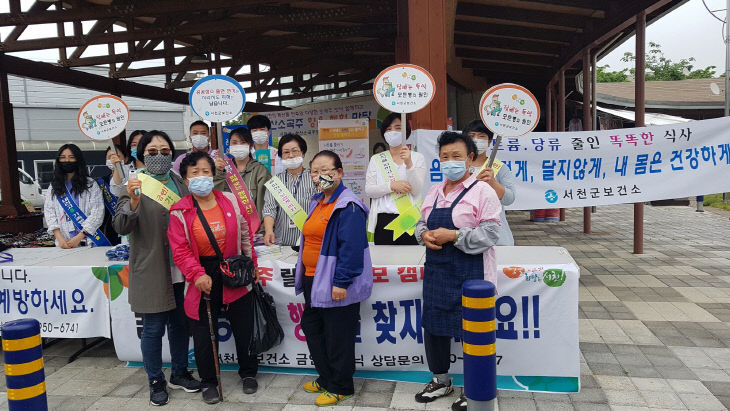 서천, 세계 금연의 날 맞아 캠페인 실시
