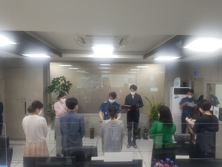 관제센터 표창장 수여