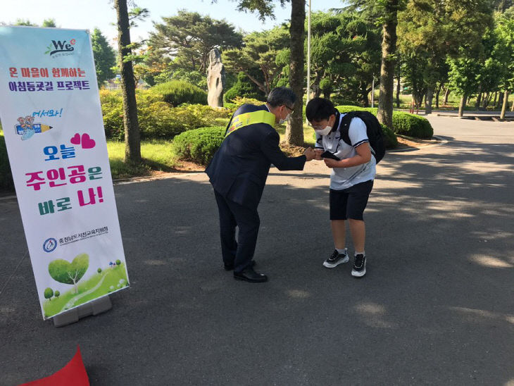 서천, 비인중 등교맞이