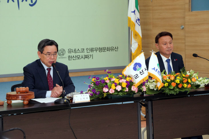 서천.군산 행정협의회 개최